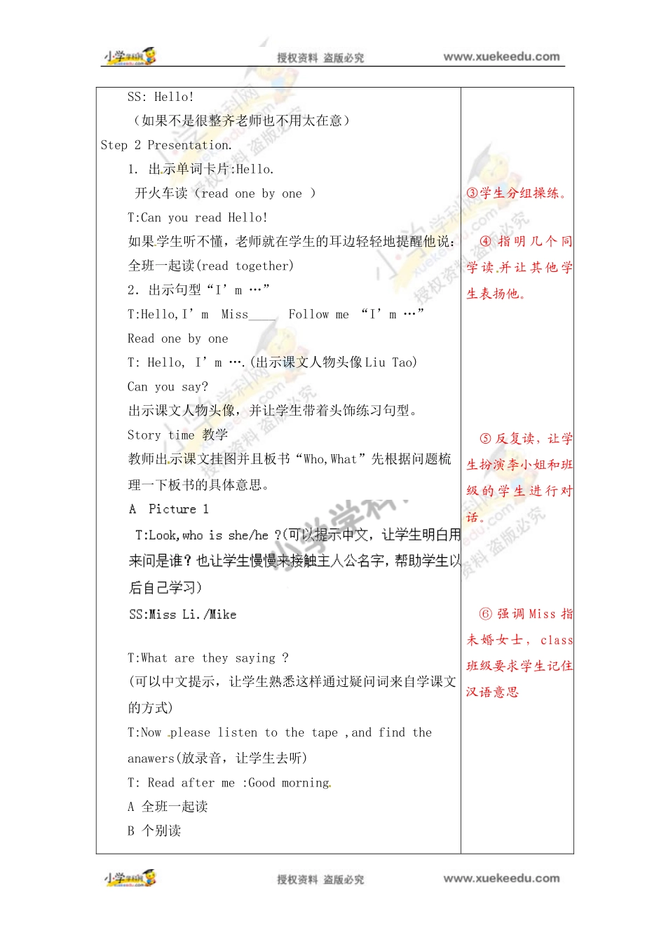 三年级上英语教案-Unit 1 Hello（1）译林版（三起）.doc_第2页