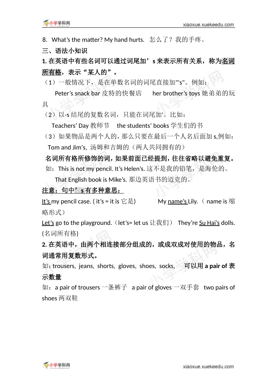 四年级下英语单元词组归纳整理-Unit6 Whose dress is this ？译林版（三起）.doc_第2页