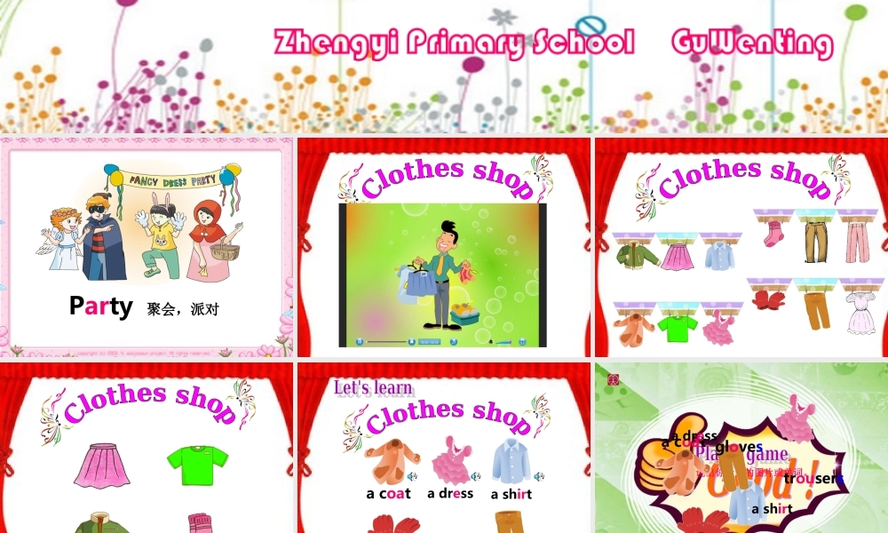 四年级下英语课件-Unit 6 Whose dress is this2译林版（三起）.ppt