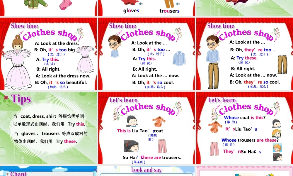 四年级下英语课件-Unit 6 Whose dress is this2译林版（三起）.ppt