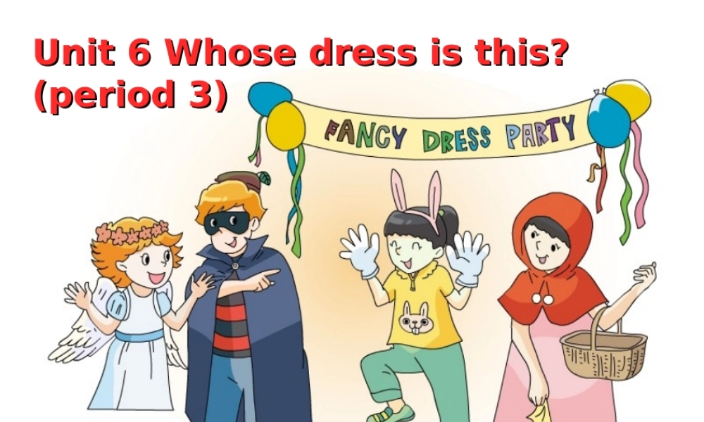 四年级下英语课件-Unit 6 Whose dress is this4译林版（三起）.ppt