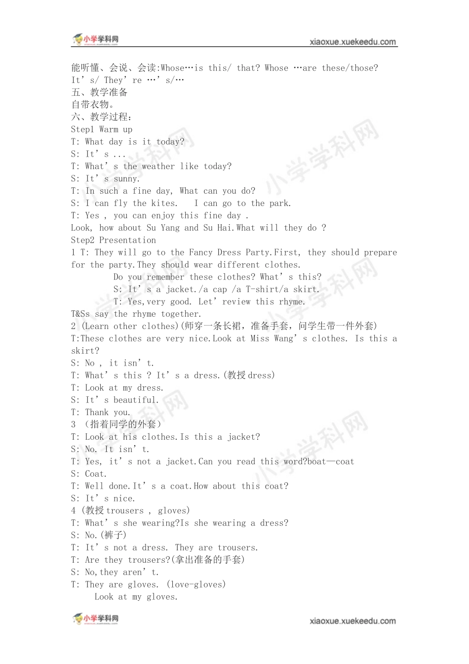 四年级下英语教案-Unit 6 Whose dress is this译林版（三起）.doc_第2页