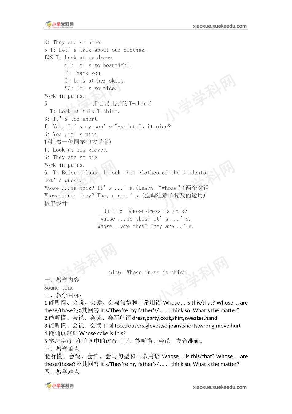 四年级下英语教案-Unit 6 Whose dress is this译林版（三起）.doc_第3页