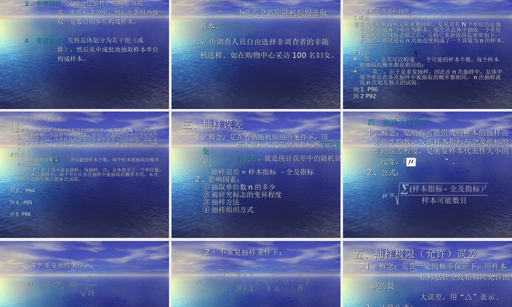 统计第五章.ppt