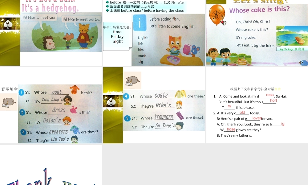 四年级下英语课件-Unit 6 Whose dress is this5译林版（三起）.ppt