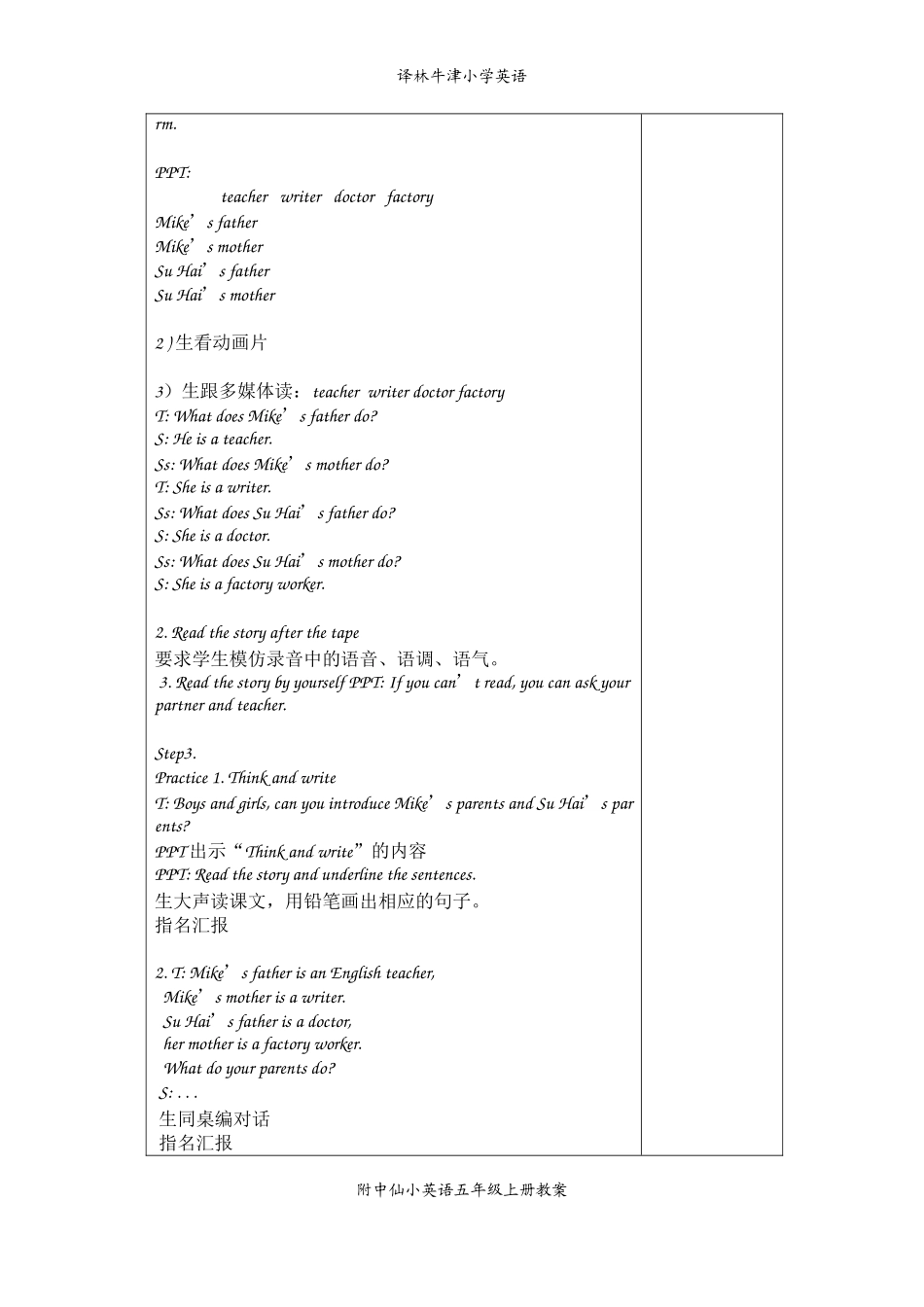 五上 Unit 5教案.doc_第2页