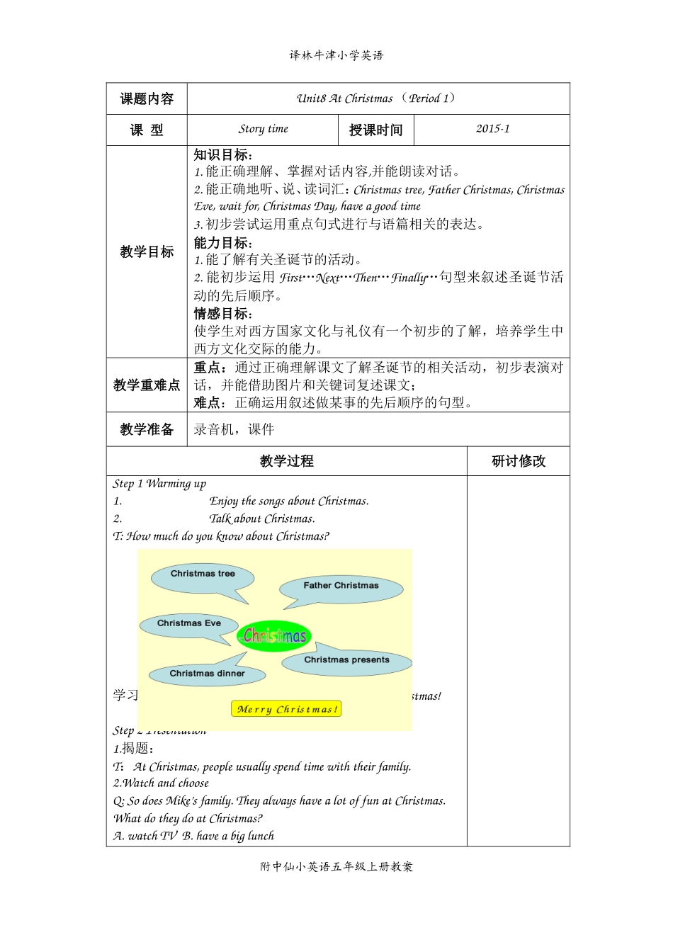 五上 Unit 8教案.doc_第1页