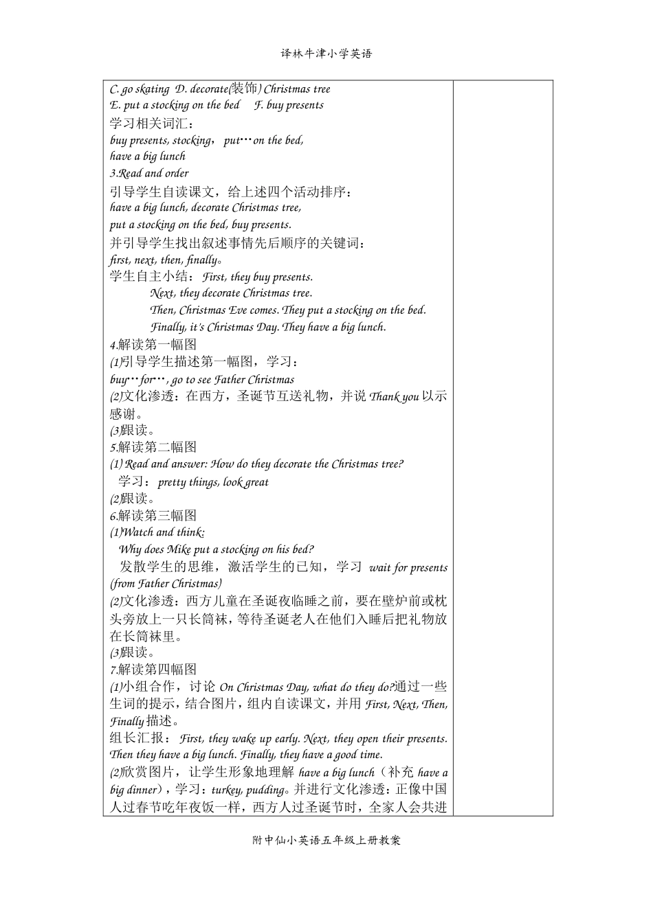 五上 Unit 8教案.doc_第2页