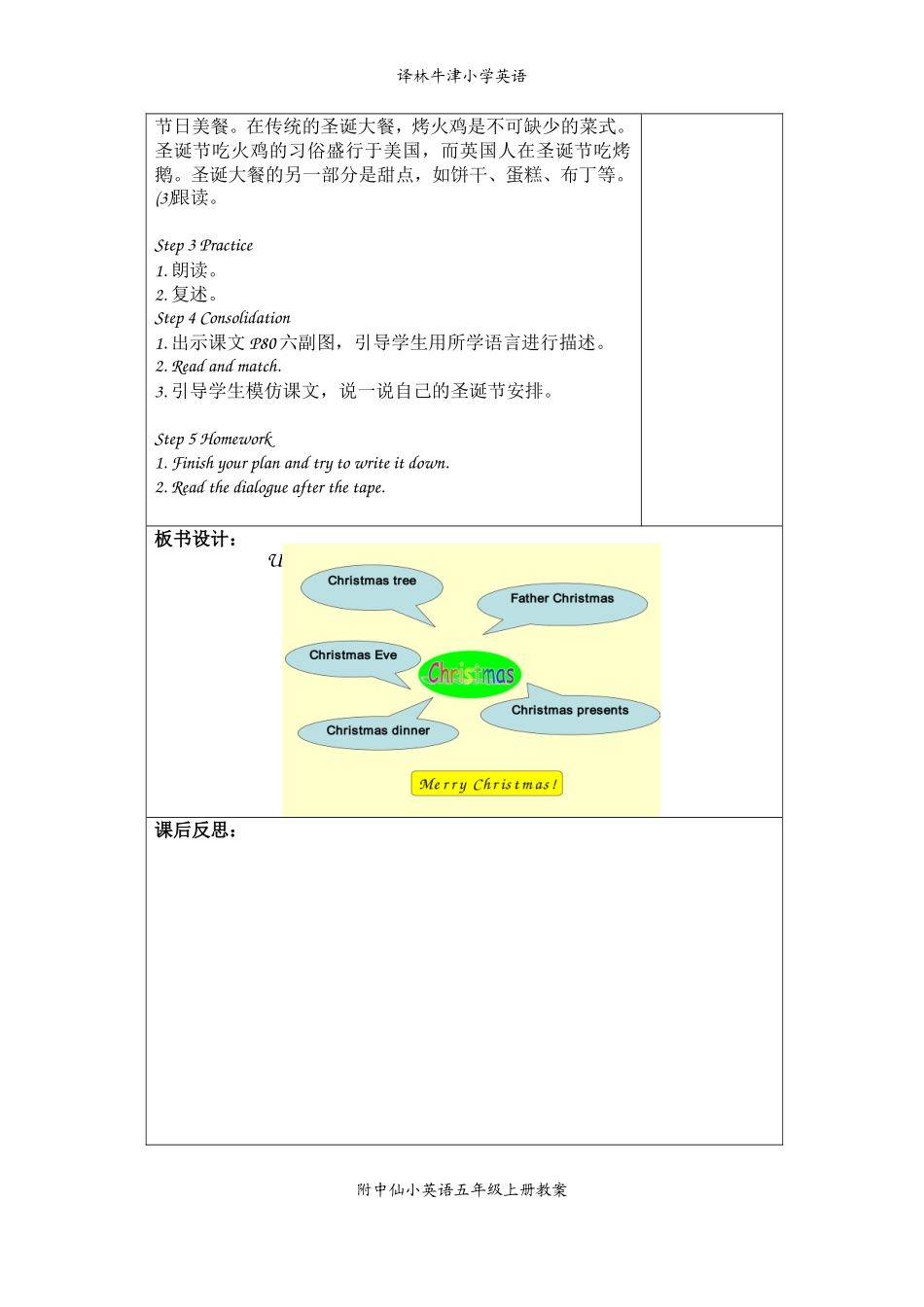 五上 Unit 8教案.doc_第3页