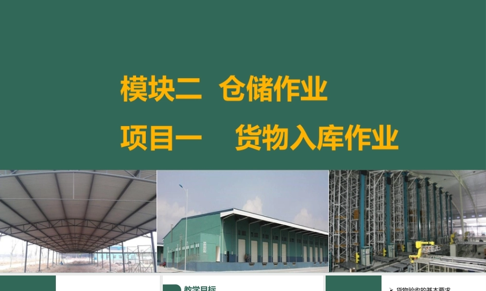 项目3 任务3.pptx