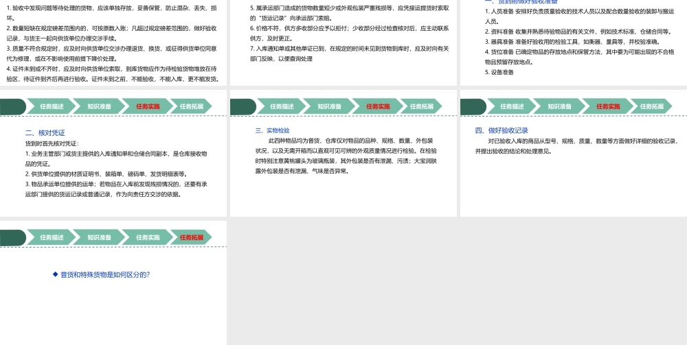 项目3 任务3.pptx