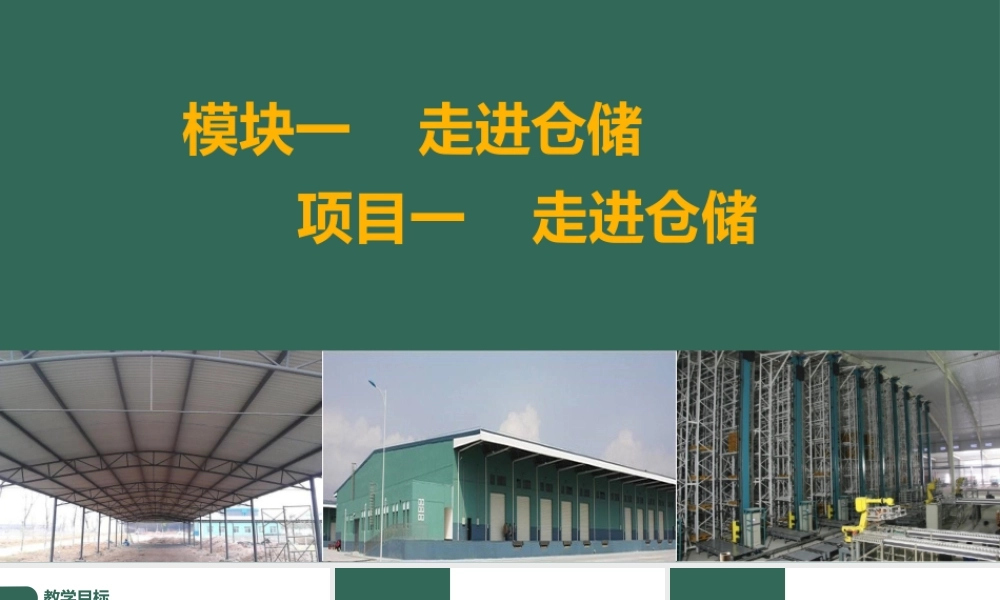 项目1 任务3.pptx