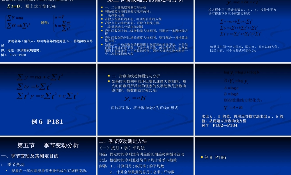 统计第九章.ppt
