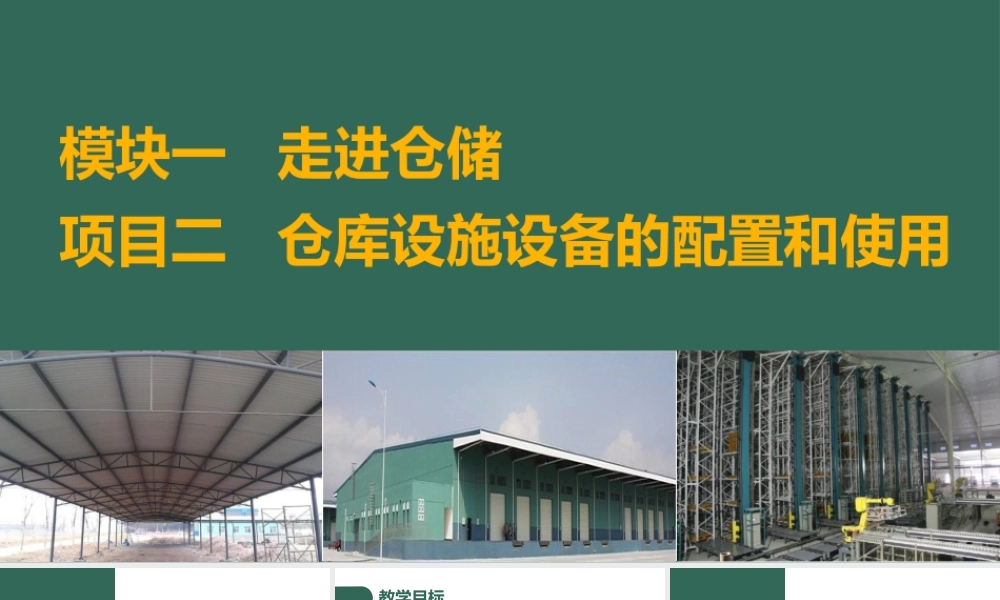 项目2 任务3.pptx