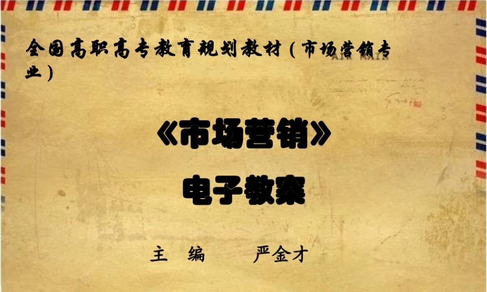 项目4消费者与组织市场分析.ppt