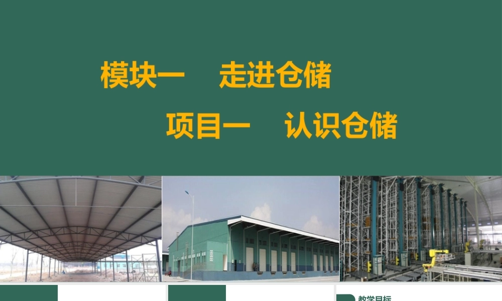 项目1 任务2.pptx