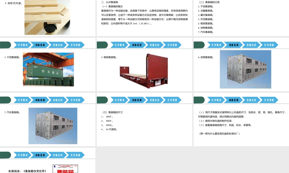 项目2 任务1.pptx