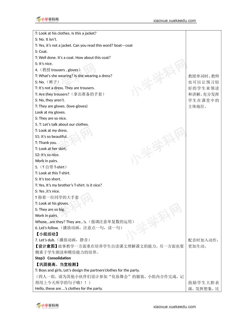 四年级下英语教学设计-Unit6 Whose dress is this译林版（三起）.doc_第2页