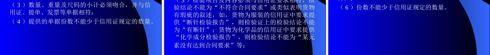 项目11：单据审核操作.ppt