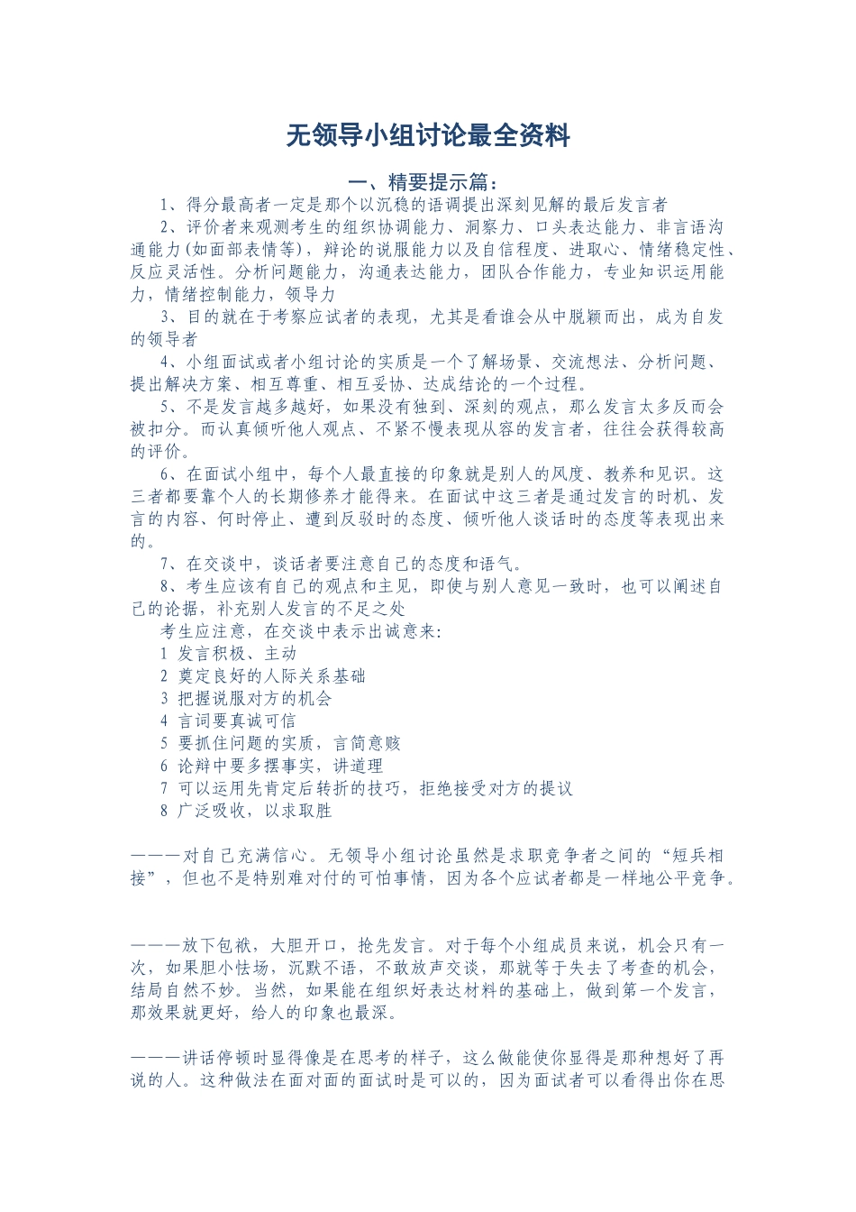 项目六：任务1：拓展资料.doc_第1页