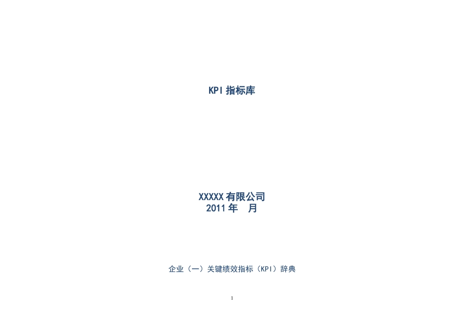 项目七：任务1：拓展资料.doc_第1页