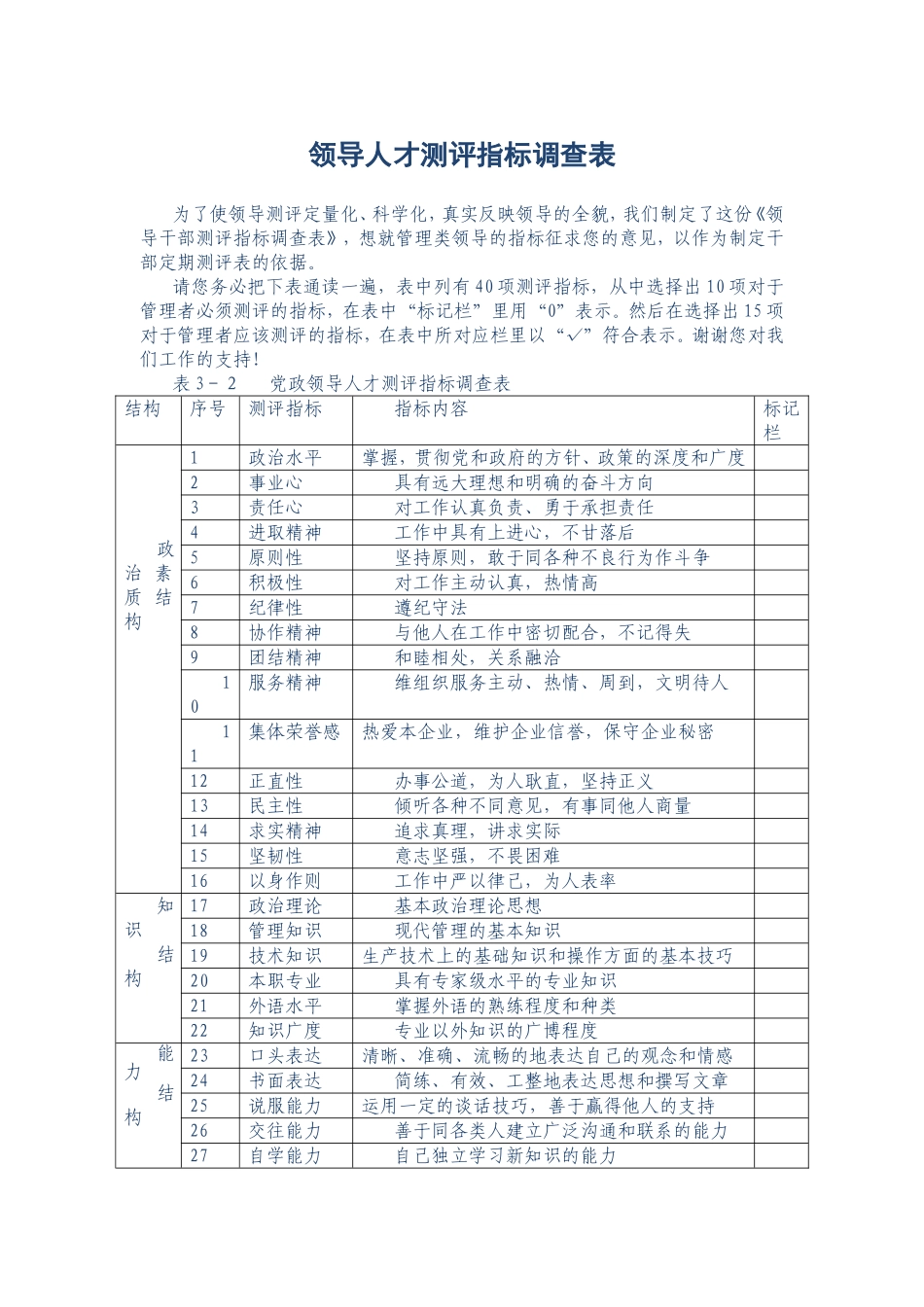 项目二：任务2：案例资料.doc_第1页