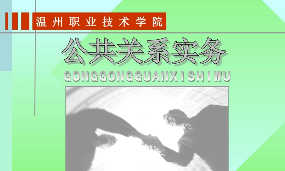 项目1（上）.ppt