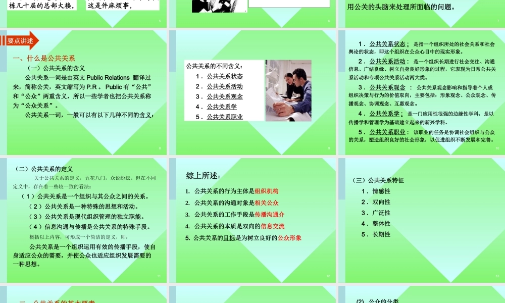项目1（上）.ppt
