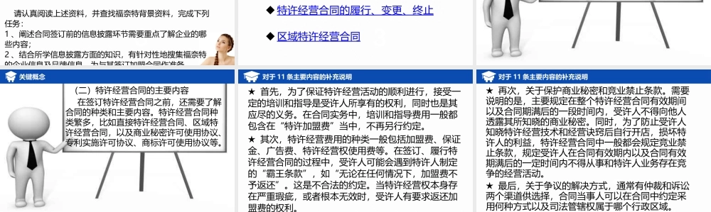 项目七课件（章级）.pptx