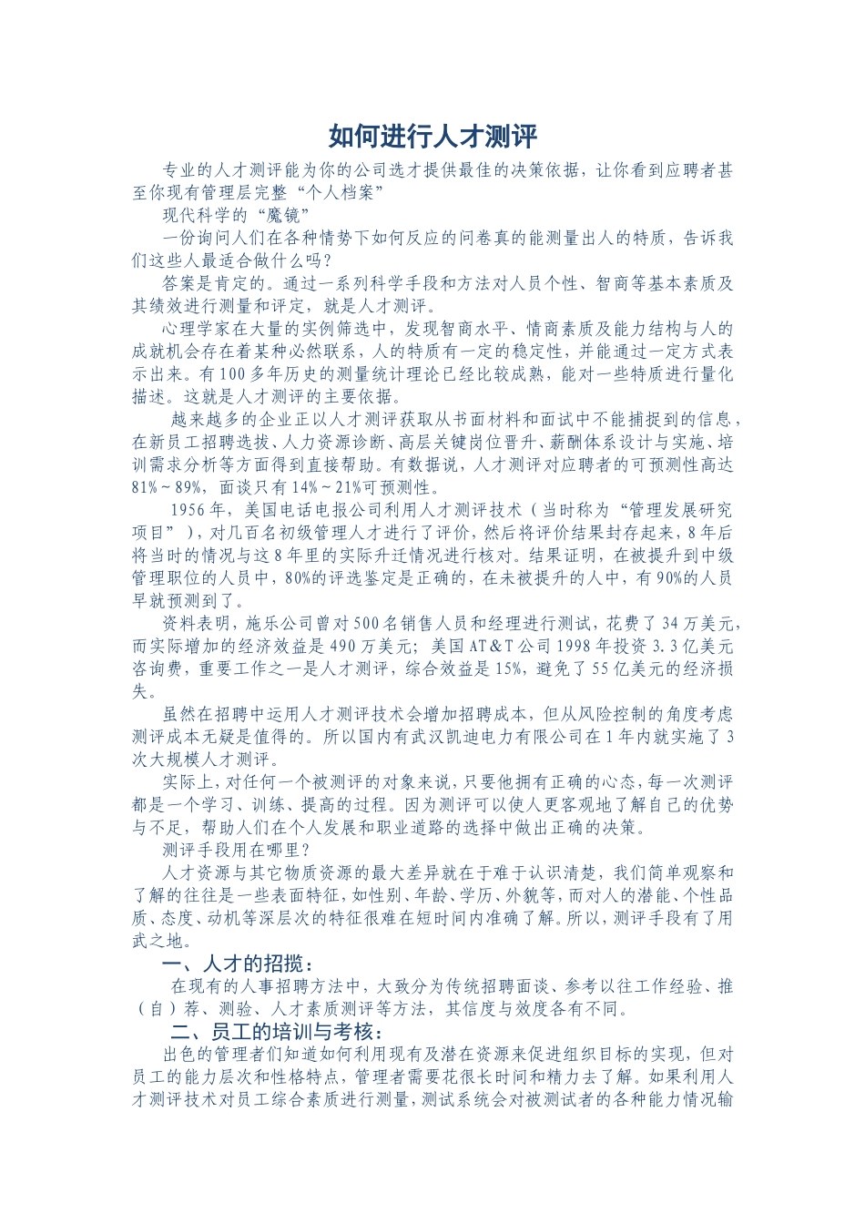 项目三：任务2：拓展资料.doc_第1页