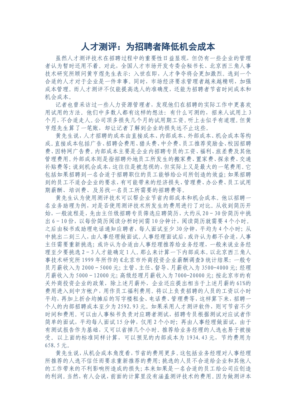 项目三：任务3：拓展资料.doc_第1页