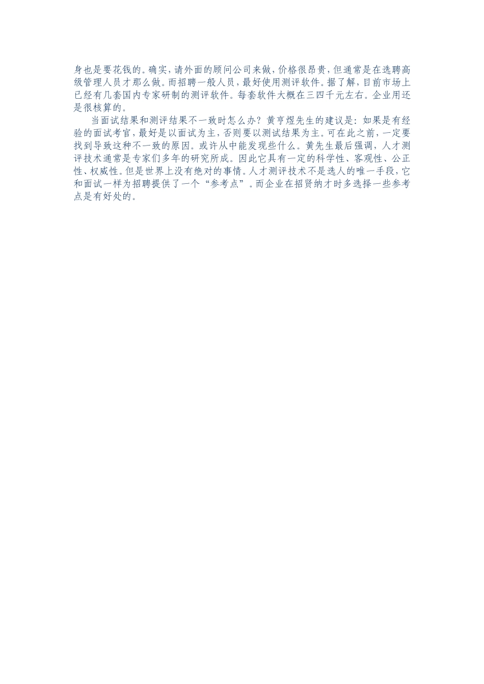 项目三：任务3：拓展资料.doc_第2页