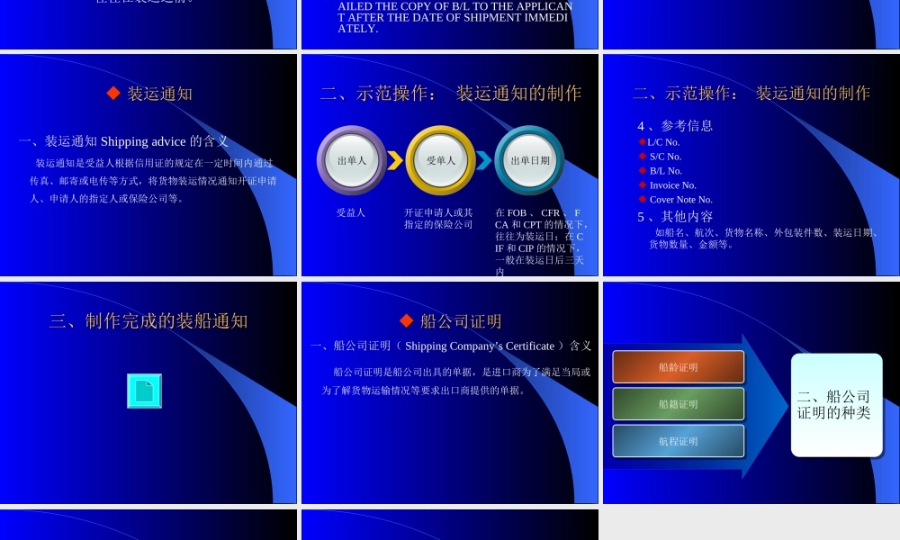 项目9：制作附属单据操作.ppt