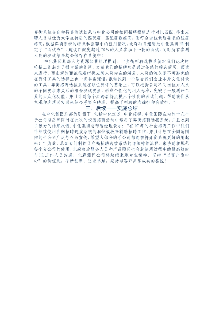 项目四：任务1：拓展资料.doc_第2页