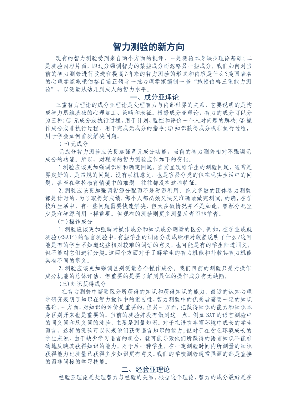 项目四：任务3：拓展资料.doc_第1页