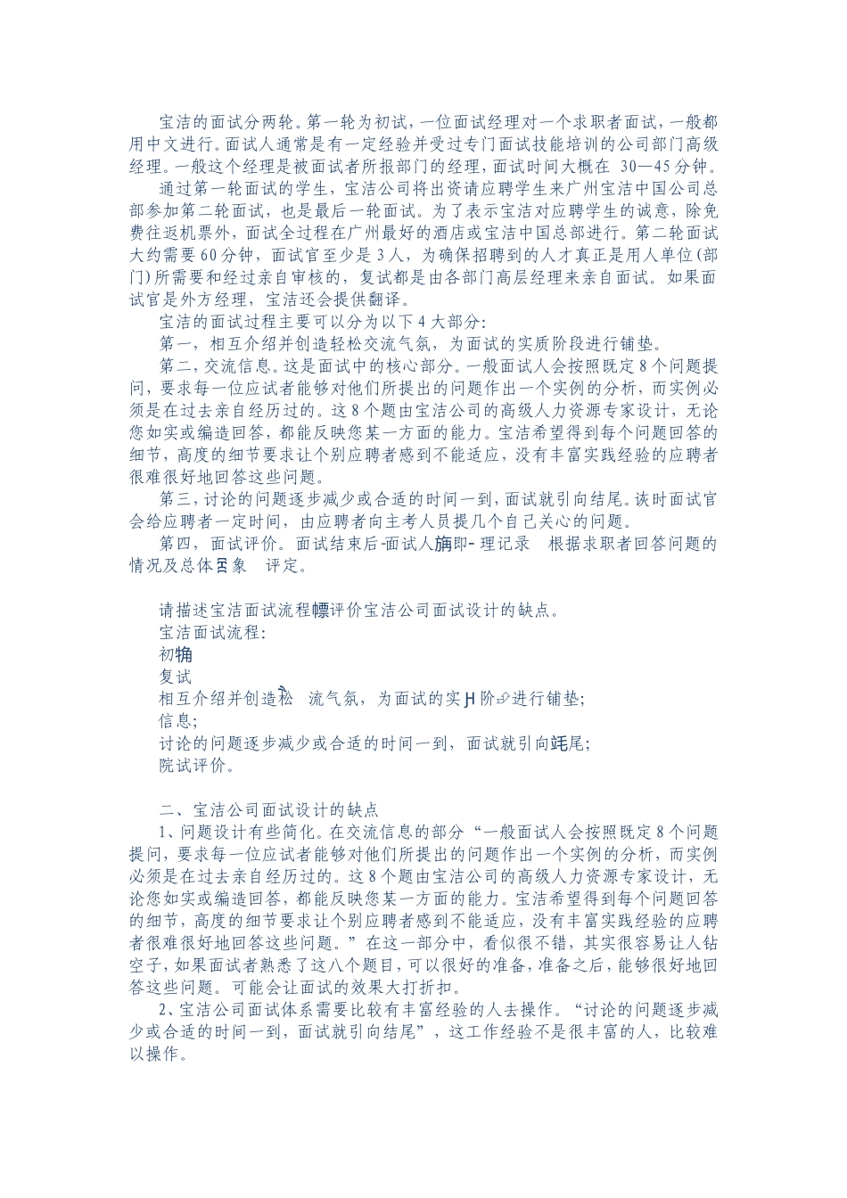 项目五：任务1：案例资料.doc_第1页
