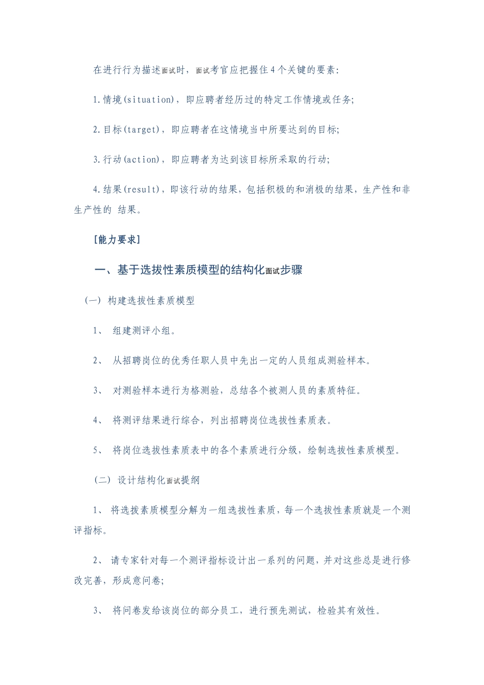 项目五：任务1：拓展资料.doc_第2页