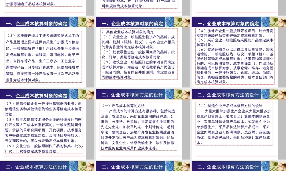 项目六 任务三、学习资源—教学课件.ppt