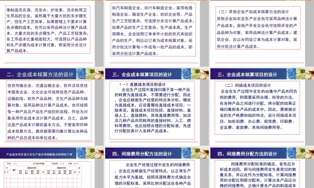 项目六 任务三、学习资源—教学课件.ppt