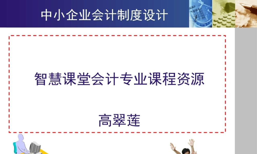 项目一 任务一、学习资源—教学课件.ppt