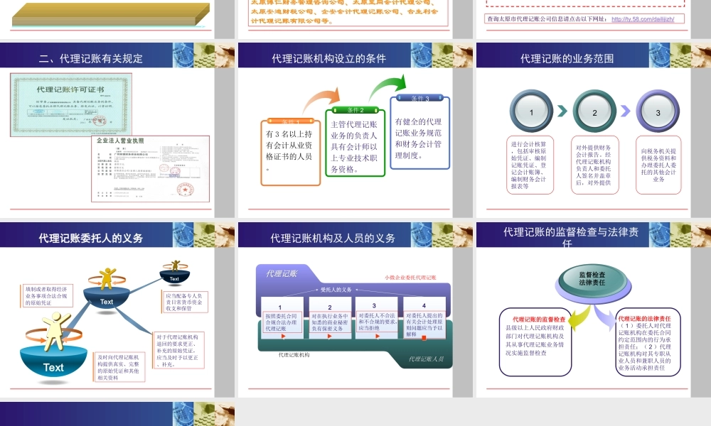 项目一 任务一、学习资源—教学课件.ppt