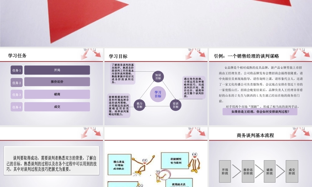 项目六_划分经济利益的步骤.ppt