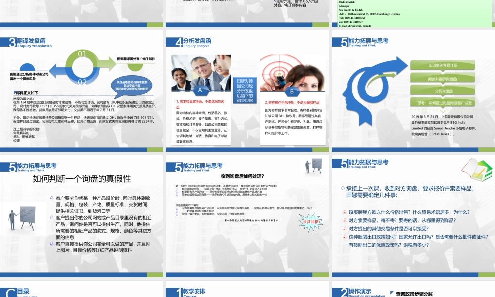 学习情境2.ppt