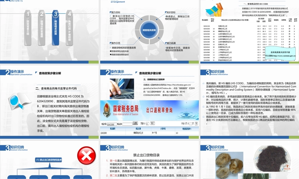 学习情境2.ppt