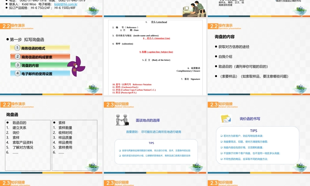学习情境11.ppt