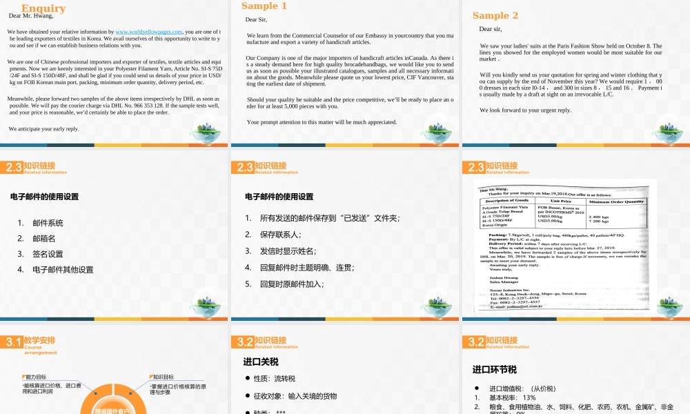 学习情境11.ppt