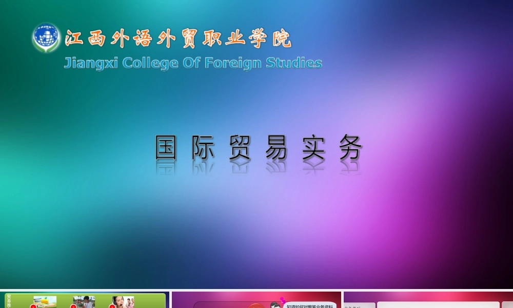 业务善后-业务善后.ppt