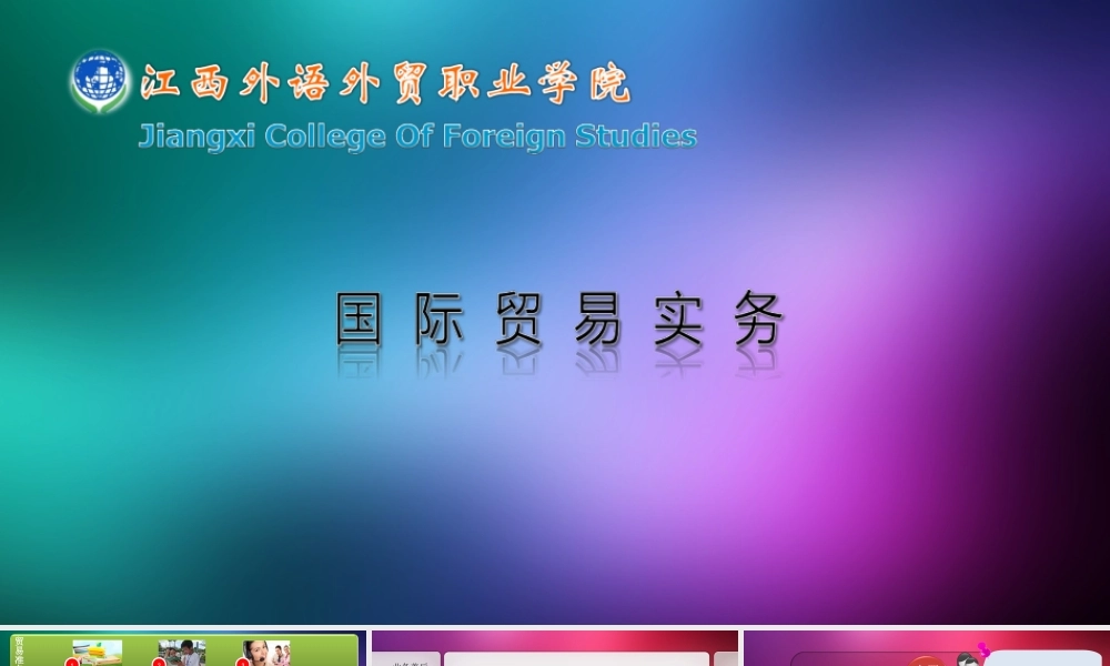 业务善后-争议的处理.ppt