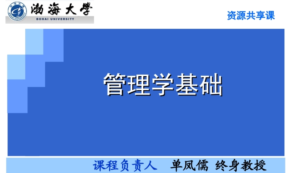 演示文稿1-1-1 导言.ppt