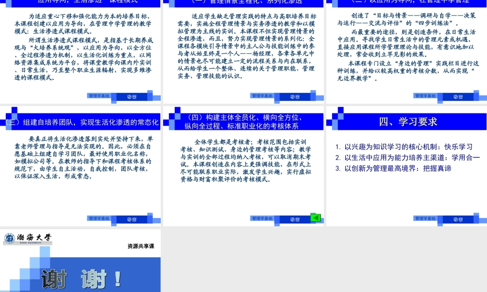 演示文稿1-1-1 导言.ppt